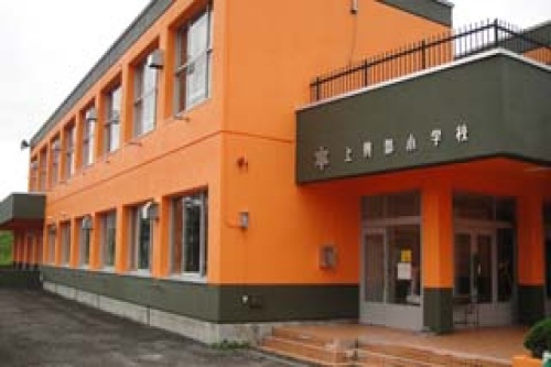 Kamiokoppe Elementary School
