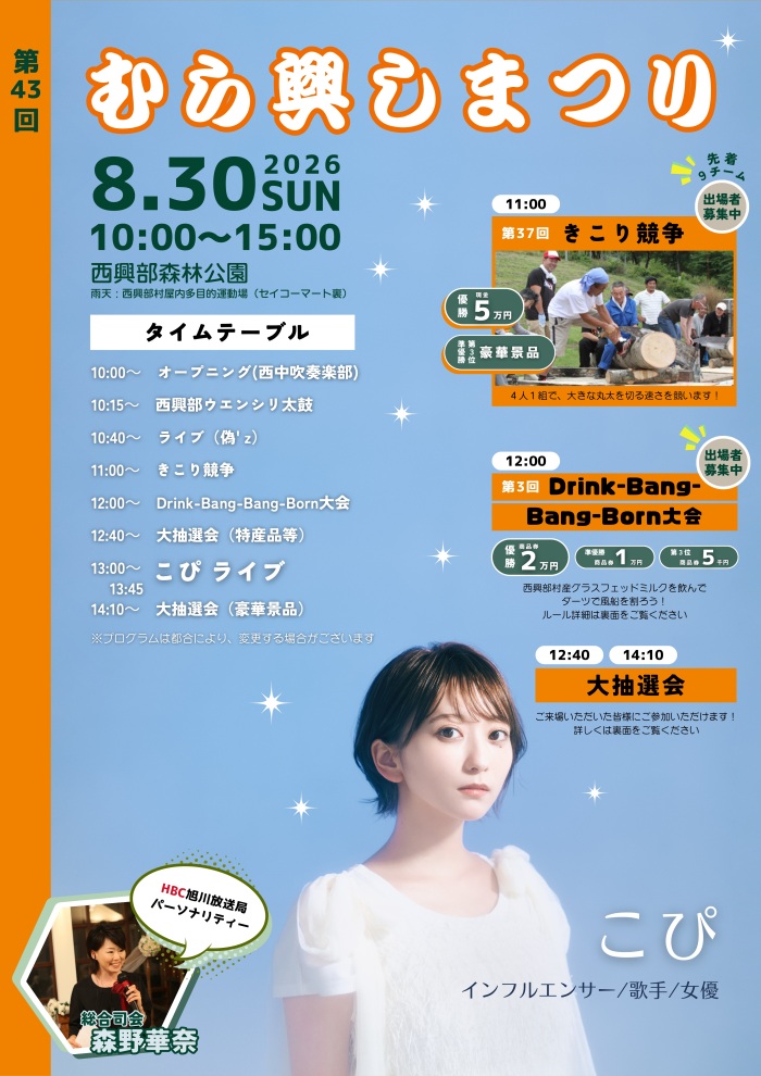 チラシ①