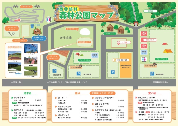 西興部森林公園　園内マップ