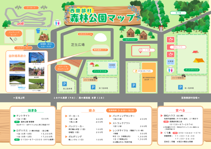 西興部森林公園　園内マップ