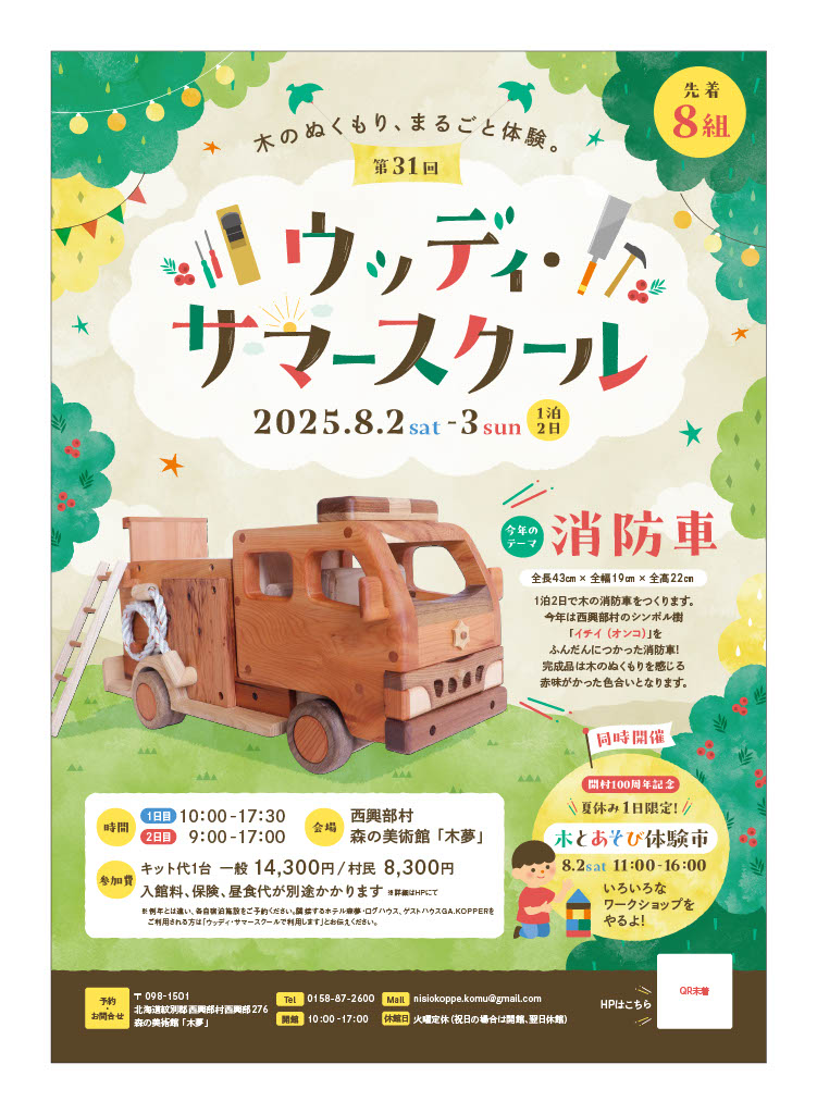 ポスター