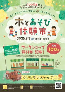 ポスター
