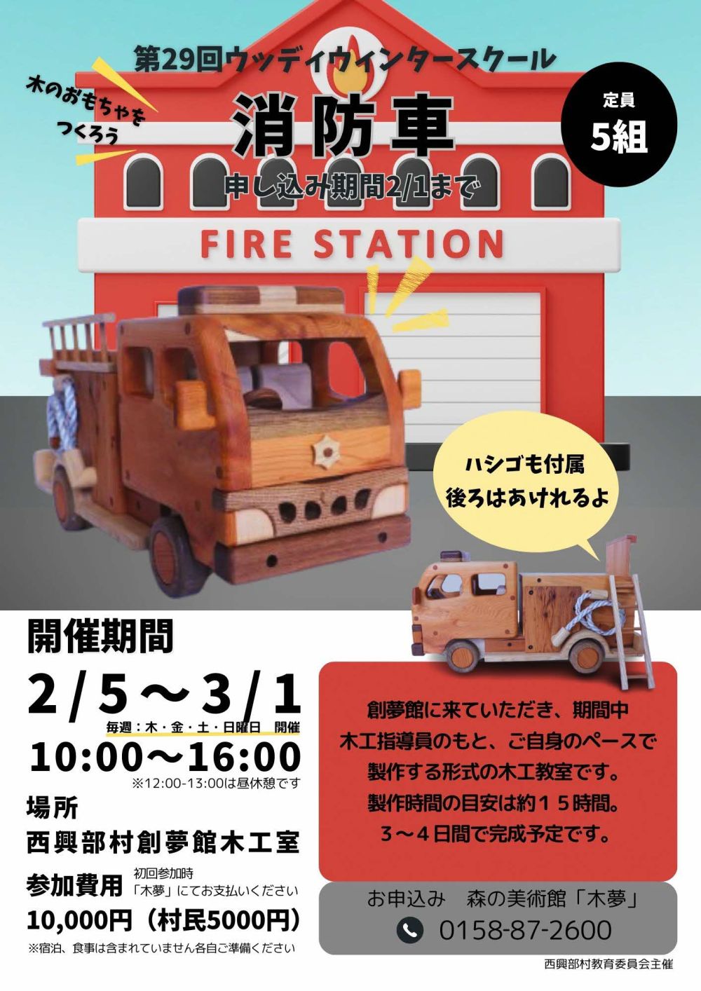 働く車「ユニック車」