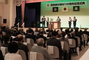 開村100周年記念式典