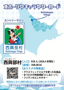 【裏面】