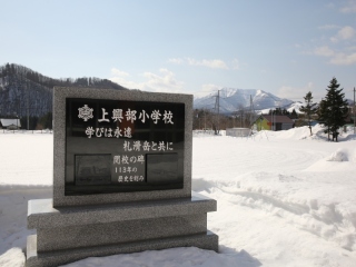 閉校記念碑